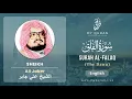 Download Lagu 113 Surah Al Falaq With English Translation By Sheikh Ali Jaber