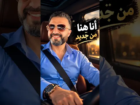 أنا هنا… لست كما تركتني 💔 | سامر غانم يغني بعفوية في السيارة
