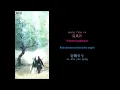 Roman Tam \u0026 Jenny Tseng: Legend of Condor Heroes 1983 【English+Yale】