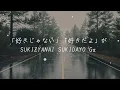 恋音と雨空 -  AAA | koi oto to amazora｜歌詞あり