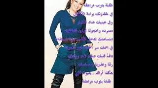 لمايجيبوا سيرتك من دون موسيقى ابداع لطيفة 