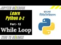 Learn Python A - Z Part