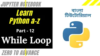 Learn Python A - Z Part