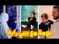 قضينا يوم عائلي مميز مع بيبي راية