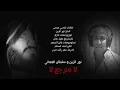 نور الزين وسلطان العماني لا منرجع لا Nour Zein, Sultan of Oman not Mnerja not
