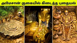மிகவும் சர்ச்சைக்குரிய தொல்பொருள் கண்டுபிடிப்புகள் | Controversial Archaeological Finds |Tamil Facts
