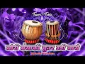 Download Lagu Mori Maiya Ki Chunar Udi Jaye Dj Song ( Tabla ×  Mix ) Dj Badal Remix #trending​ 