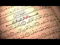 Download Lagu سورة يس القارئ ماهر المعيقلي Surah Yasin Maher Al-Muaiqly