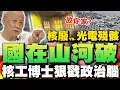 Download Lagu 【全程字幕】青鳥瞎喊\