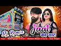 Lagu New Instagram Trending Song ❤️JAAT KA THAT 💥 Singar - Rahul Gurjar 💯 Dj Remix #djremix #hbsdj 