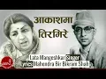 Lagu Akashama Tirmire - Lata Mangeshkar | M B B Shah | Nepali Song Music Video