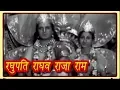 Download Lagu Raghupati Raghav Rajaram | रघुपति राघव राजा राम | Shree Ram Bhakta Hanuman Song