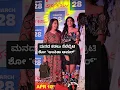 Download Lagu Manada Kadalu celebrities show #ankitaamar