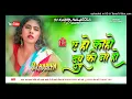 Lagu Sagre Ke Sathgo Ara Ke Ago#Pawan_Singh Hard JhanKar Bass #Dj_Song Mix By Dj Kariya NalaGola