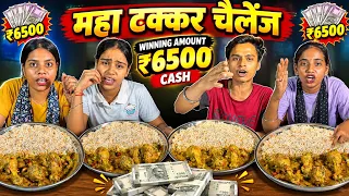 Finish 2kg ( Chicken Leg )🍗 curry rice In 2 Minute & Take Home 6,500₹! Cash 🏆🤑 | Chicken Challenge 🐔