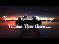 Kaatuka Kanule telugu Lyrics song..
