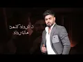 Asad AlFaris - Sagar Baghdad [Official Music Video] (2025) /اسعد الفارس - صكار بغداد