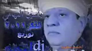 الشيخ ياسين التهامي اكاد من فرط الجمال ادوب في حب النبي عليه افضل الصلاة والسلام  الشيخ ياسين التهامي اكاد من فرط الجمال ادوب في حب النبي عليه افضل الصلاة والسلام