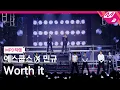 Download Lagu [MPD직캠] 에스쿱스X민규(세븐틴) 직캠 8K 'Worth it' (SEVENTEEN FanCam) | @MCOUNTDOWN_2025.10.2
