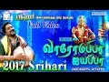 Download Lagu வாரோமப்பா ஐயப்பா | Full Video Album | Srihari | Ayyappan songs