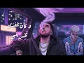 انسي : ليجي سي - تومي - خيال / lege-cy -tommy -khayal 