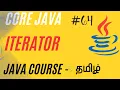 Iterator in Java Real-Time Example Java Course in Tamil