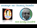 Lagu Chilukapachcha Siluku cheera/ Satyam Mandapati/Telegu Audio Book / Vasanthalakshmi Ayyagari