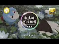林慧萍 - 我真的可以擁有「不管說什麼 也不能改變 我眼中只有你」动态歌词