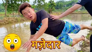 स्विमिंग पूल का मज़ा! 🤣😊 #मजेदार #मज़ेदार #funny #comedy