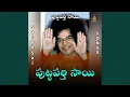 Download Lagu Puttaparthilo velasina sairam