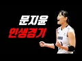 Download Lagu VNL 여자배구 한국 vs 불가리아, 탈꼴찌 성공?