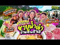 Download Lagu เช้านี้แม่ทำอะไร Ep.343 ตอน ชาบูยามเช้าที่บ้านสวน🏡🌲 พูดคุยสนุกสนานกันยามเช้า เย้ 🎉 l Bew Varaporn