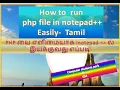 How to run php directly in Notepad easily latest