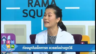 ท้องผูกในเด็กทารกมีลักษณะอุจจาระอย่างไร และมีอาการร่วมอะไรบ้าง