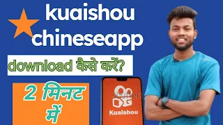 Kuaishou App Download Kwai App Download 