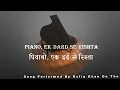 Hamsafar Saath Apna Chhod Chale : Performed By Rafiq Khan On The Piano
