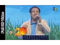Download Lagu Vandemataram Srinivas Performance - O Ramulamma Song in Vijayanagaram ETV @ 20 Celebrations