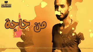 يا شاغل بالى قرب منى 