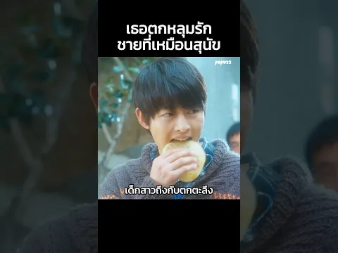 เธอตกหลุมรักชายที่เหมือนสุนัข #shorts #สปอยหนัง #หนัง #สปอย #ดูหนัง #หนังสนุก #หนังใหม่