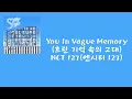 Download Lagu NCT 127(엔시티 127) — You In Vague Memory(흐린 기억 속의 그대) [가사/lyrics]