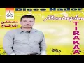 Download Lagu Thanid Riib | Mustapha Tirakaa (Official Audio)