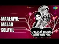 Download Lagu Maalaiyil Malar Solayil  |  Adutha Veettu Penn  |  P.B. Sreenivas Songs  |  T.R. Ramachandran