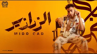 الزرازير قعدت تشتم و رفعت بندقية ميدو جاد توزيع ميدو جاد 