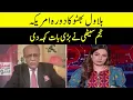 Download Lagu Bilawal Bhutto's US Visit | Najam Sethi's Shocking Revelations | Sethi Say Sawal | Samaa TV | O1A2W