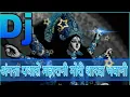 Download Lagu Angana padharo maharani lot sharada bhavani dj bhakti songs