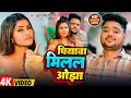 Lagu #Video | पियवा मिलल ओझा | #Kundan Bihari Yadav | Piywa Milal Ojha | New Magahi Hit Song 2025