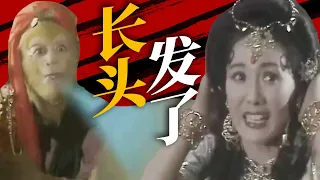 《西游记》国王长头发了！孙悟空吹一口气 光头国王和王后重获浓密黑发【CCTV电视剧】