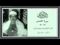 Download Lagu Surah,Al Qasas,68-88 [الروعہ] Muhammad Siddiq ,Al Minshwi