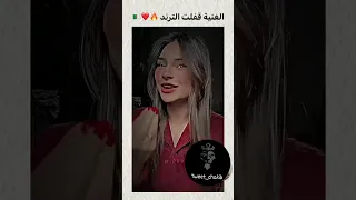 اي والله تيك توك العرب ماشاء الله كبس ياعبدالله 