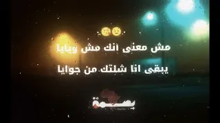 لو كلها خاينه وكدابه   دندنها